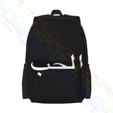 Arabic Love Text Muslim Language Backpack Gym Tote Bag