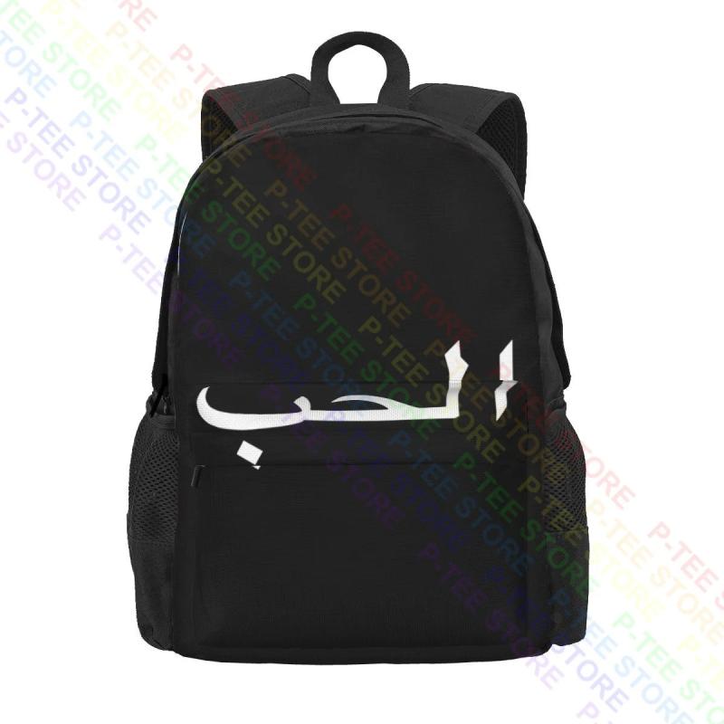 Arabic Love Text Muslim Language Backpack Gym Tote Bag
