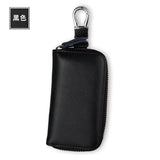 Leather Key Wallets Men & Women Car Key Bag
