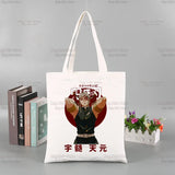 Demon Slayer Tengen Uzui Shopping Bag Anime Jute Cotton Reciclaje