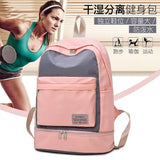 Outdoor Travel Backpack Women's Dry Wet Separation Shoe Storage Backpack