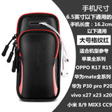 Water Resistant Running Armband for iPhone 13/12/11 Pro/XR, Galaxy S9/S8