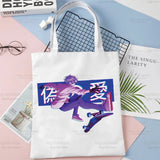 SK8 The Infinity Canvas Tote Eco Bag Anime Skate Boys Shoulder Beach Shopper