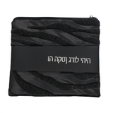Jewish Prayer Shawl Set: Tallit & Tefillin Bag, Velvet Zippered Bags