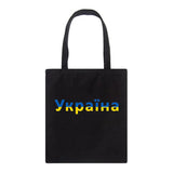 Ukraine Love Graph Print Canvas Shoulder Bag - Large Capacity Ladies Handbag